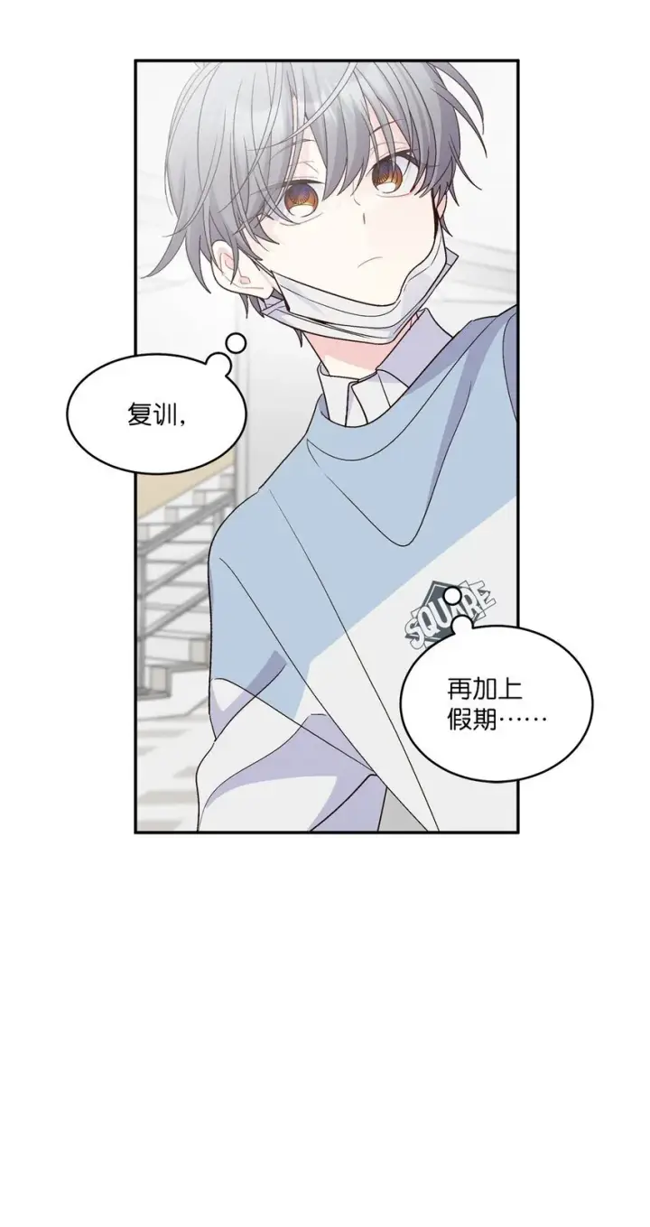 《Merry Marbling 云石般的我们》65 爸爸的忌日图10
