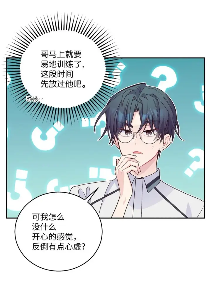 《Merry Marbling 云石般的我们》65 爸爸的忌日图14