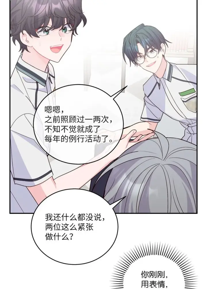 《Merry Marbling 云石般的我们》65 爸爸的忌日图19