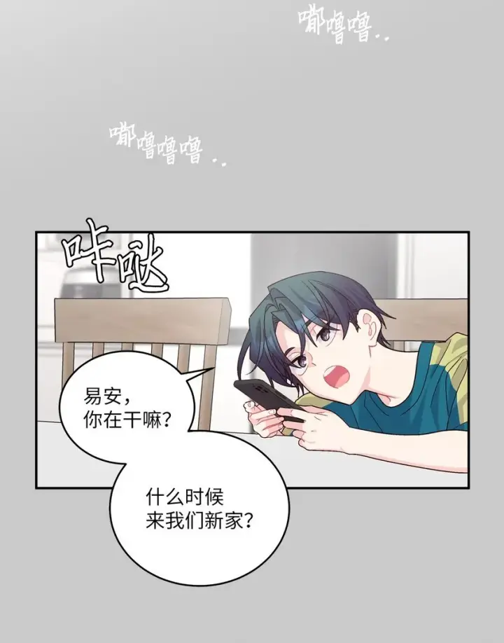 《Merry Marbling 云石般的我们》65 爸爸的忌日图22