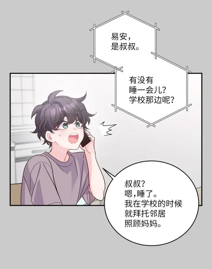 《Merry Marbling 云石般的我们》65 爸爸的忌日图26