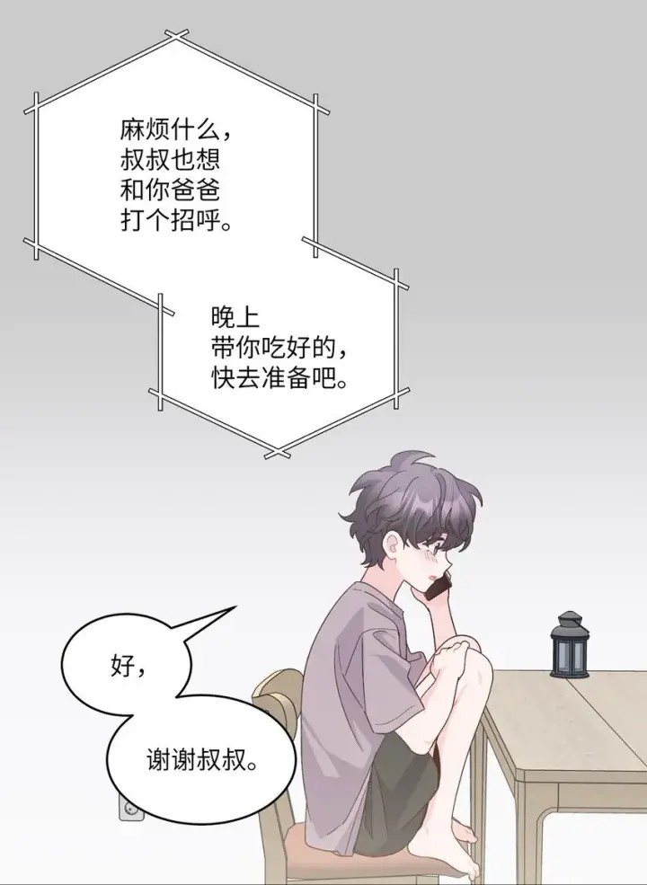 《Merry Marbling 云石般的我们》65 爸爸的忌日图28