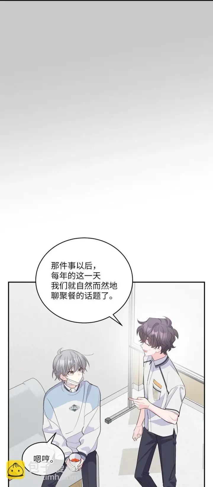 《Merry Marbling 云石般的我们》65 爸爸的忌日图29