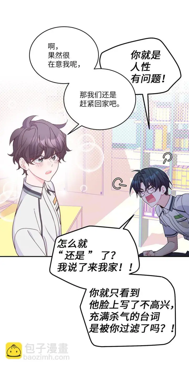 《Merry Marbling 云石般的我们》65 爸爸的忌日图35
