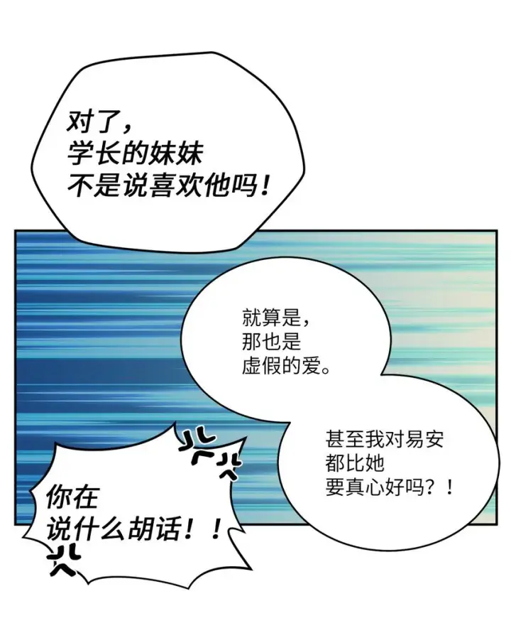 《Merry Marbling 云石般的我们》65 爸爸的忌日图36