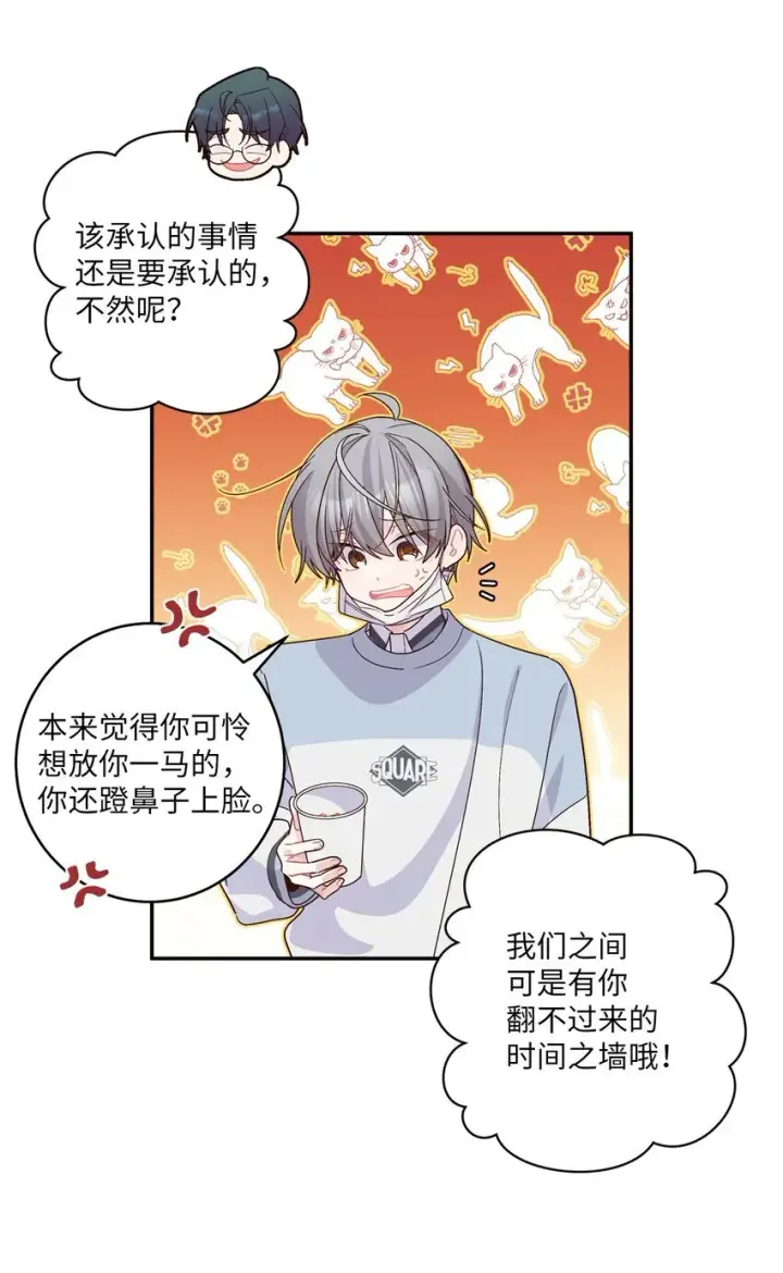《Merry Marbling 云石般的我们》65 爸爸的忌日图37