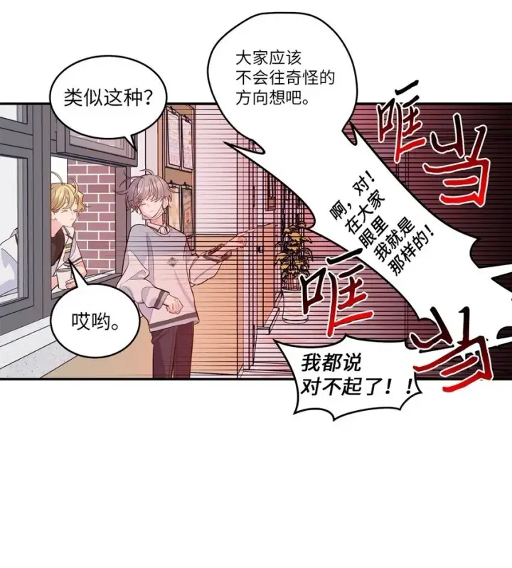 《Merry Marbling 云石般的我们》65 爸爸的忌日图4