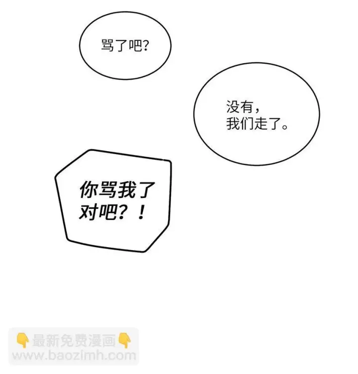 《Merry Marbling 云石般的我们》65 爸爸的忌日图41