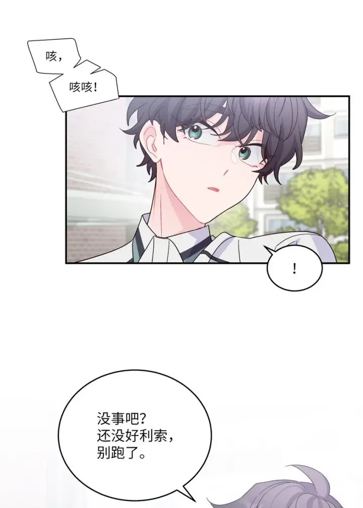 《Merry Marbling 云石般的我们》65 爸爸的忌日图45