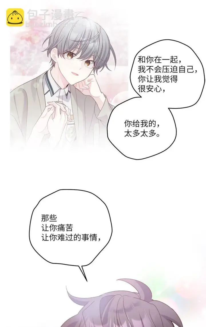 《Merry Marbling 云石般的我们》65 爸爸的忌日图56
