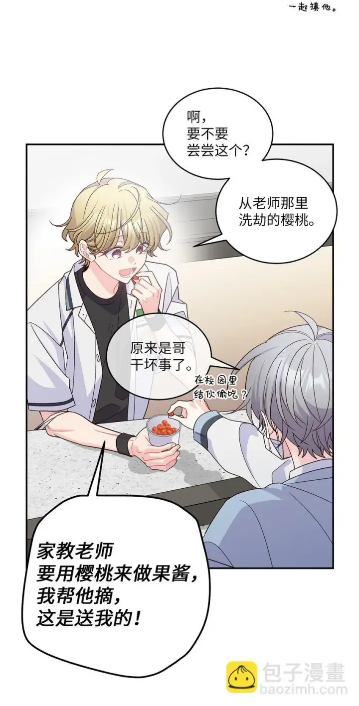 《Merry Marbling 云石般的我们》65 爸爸的忌日图6