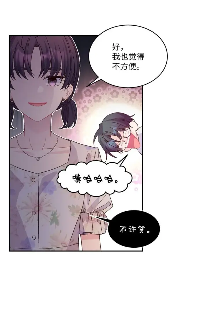 《Merry Marbling 云石般的我们》66 生气但超不过三秒图11