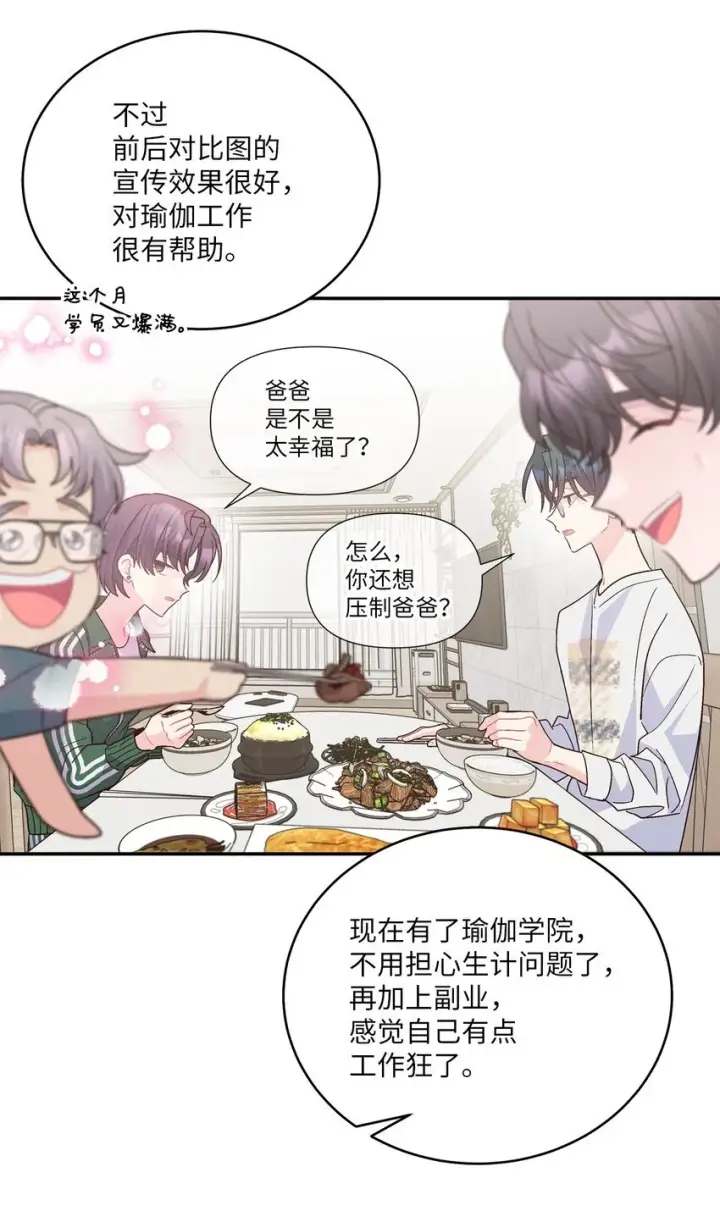 《Merry Marbling 云石般的我们》66 生气但超不过三秒图16