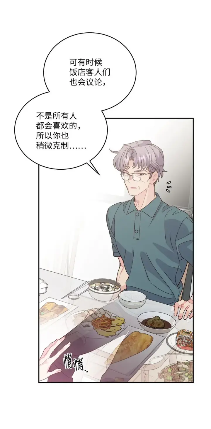 《Merry Marbling 云石般的我们》66 生气但超不过三秒图19