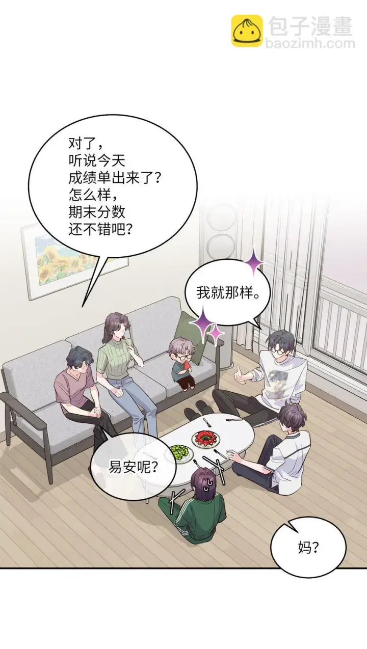 《Merry Marbling 云石般的我们》66 生气但超不过三秒图23