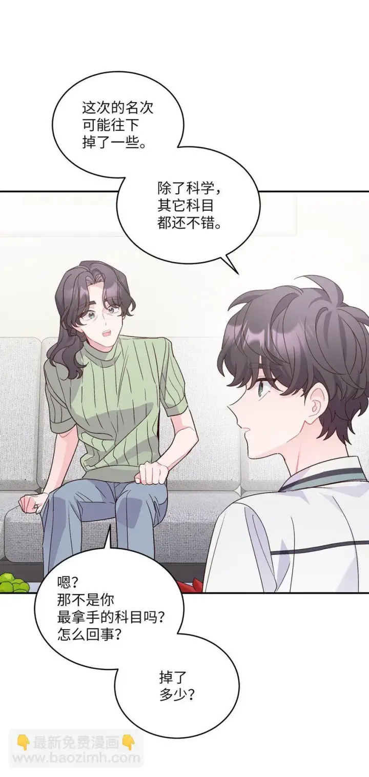 《Merry Marbling 云石般的我们》66 生气但超不过三秒图24