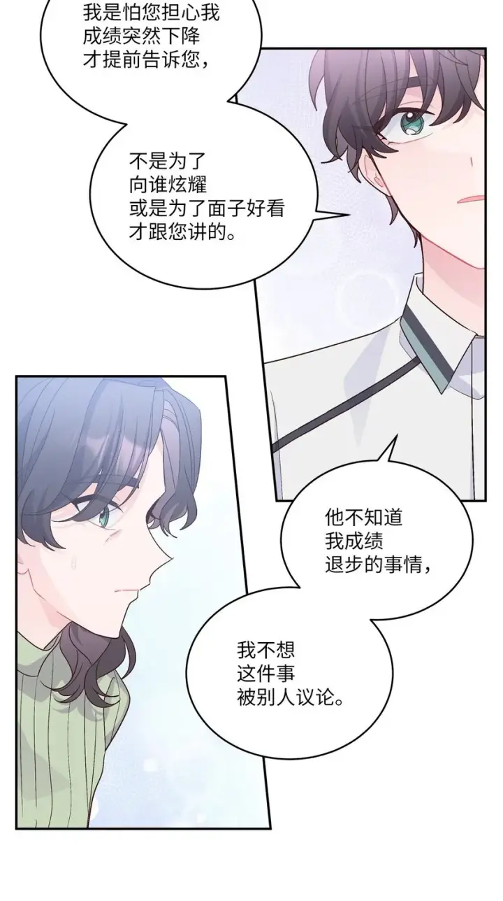 《Merry Marbling 云石般的我们》66 生气但超不过三秒图28