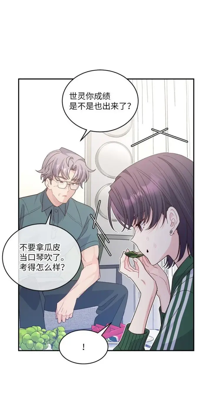《Merry Marbling 云石般的我们》66 生气但超不过三秒图30