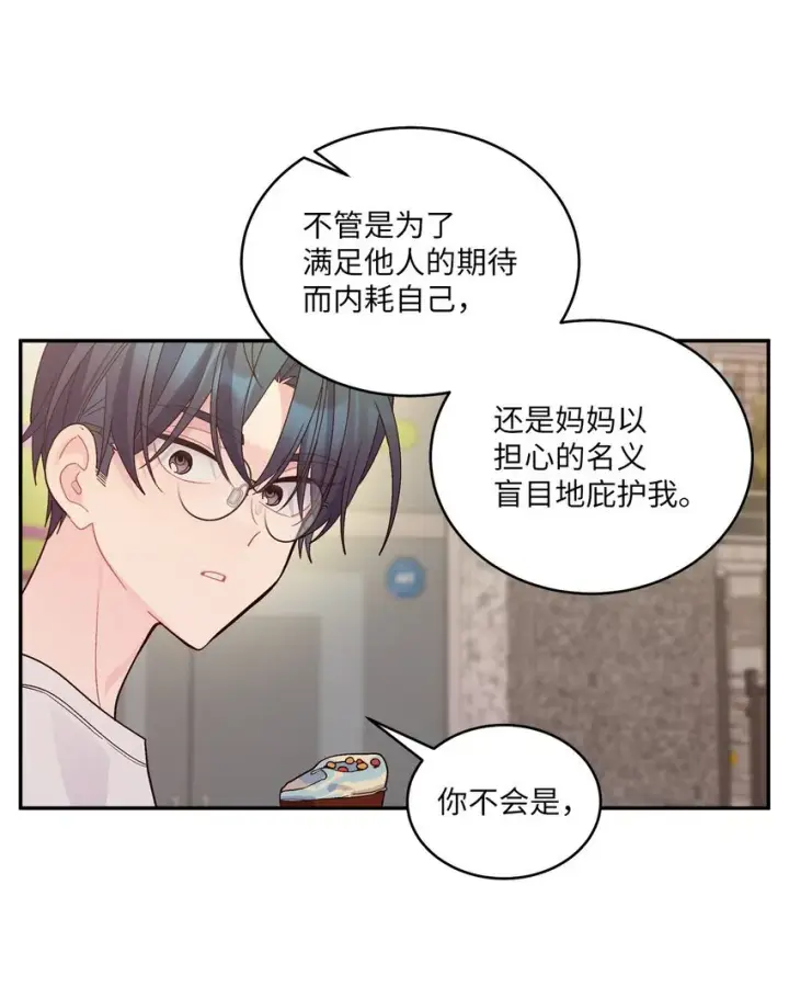 《Merry Marbling 云石般的我们》66 生气但超不过三秒图36