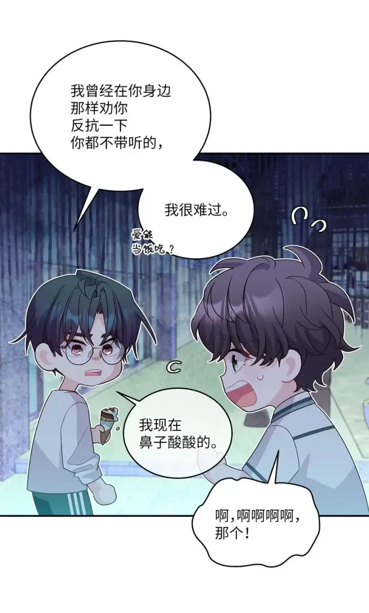 《Merry Marbling 云石般的我们》66 生气但超不过三秒图38