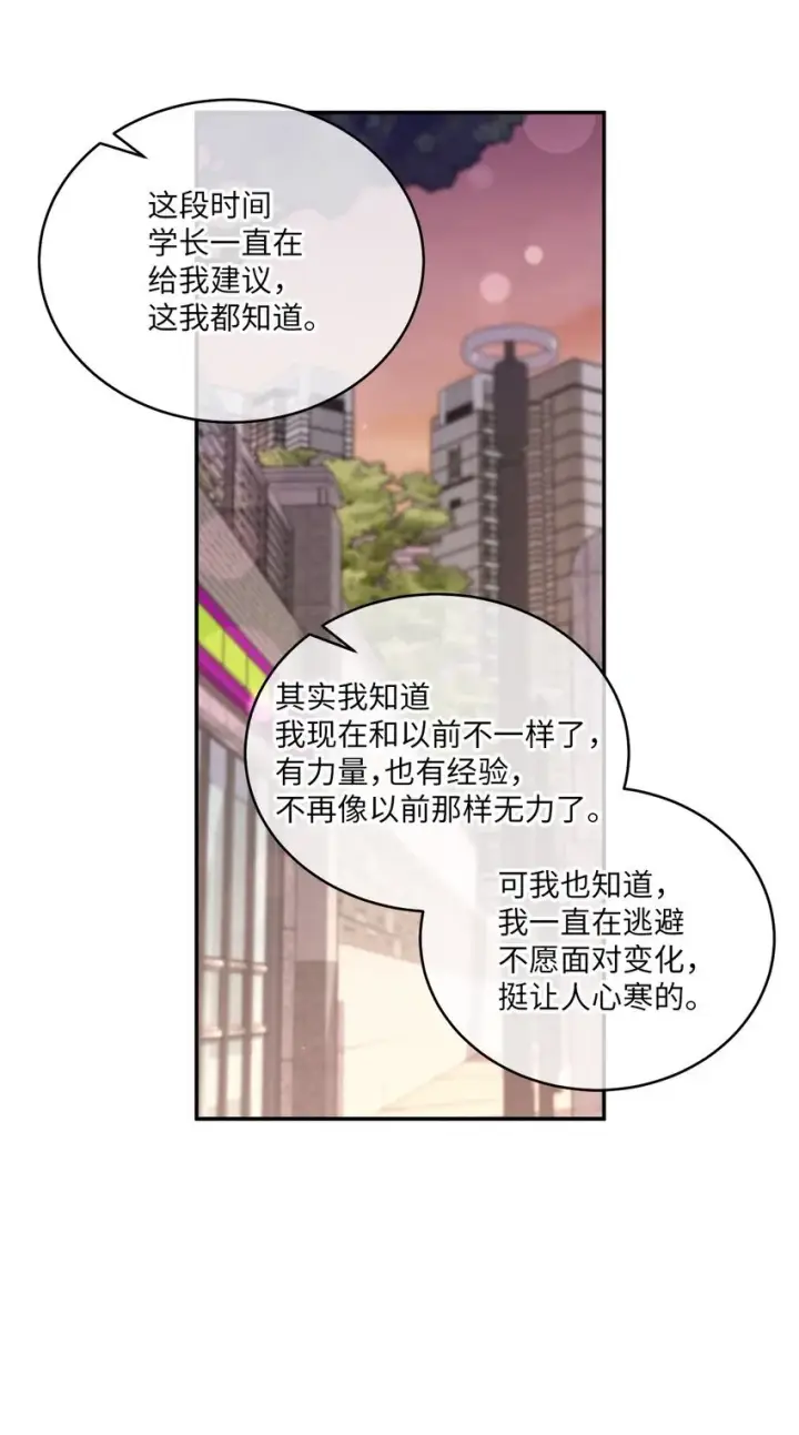 《Merry Marbling 云石般的我们》66 生气但超不过三秒图39