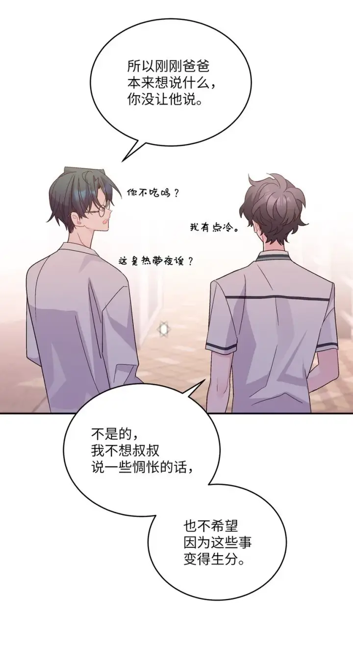 《Merry Marbling 云石般的我们》66 生气但超不过三秒图43