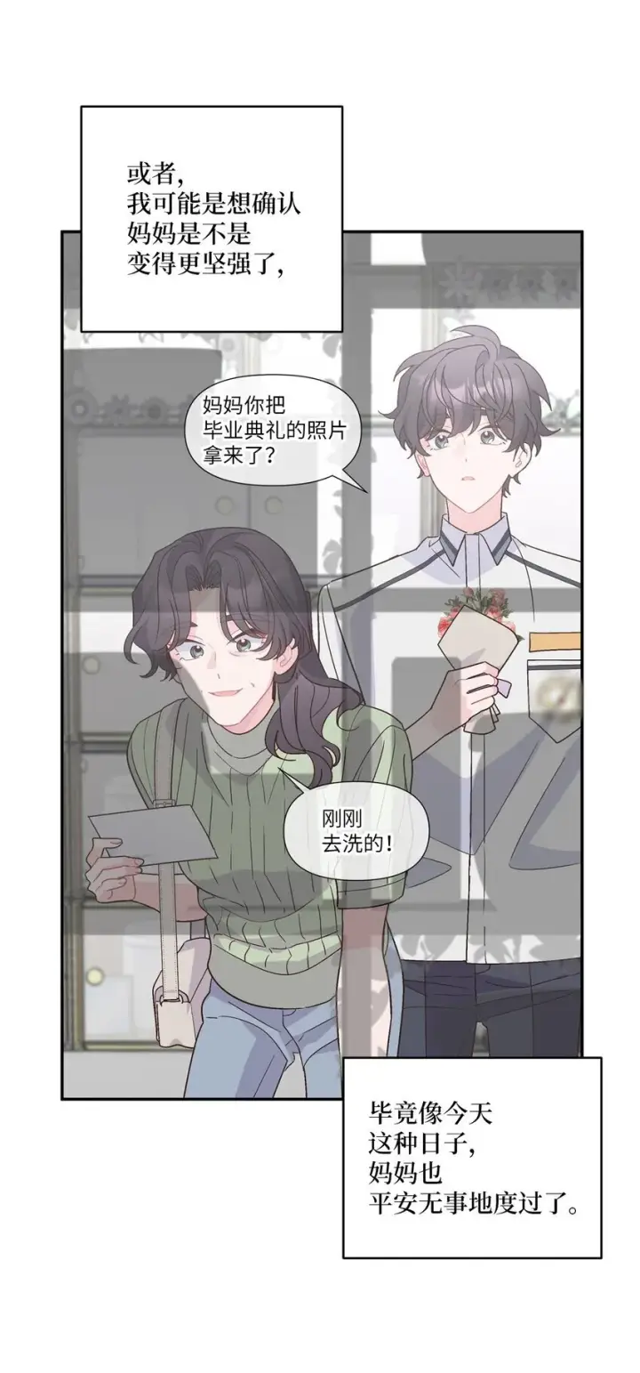 《Merry Marbling 云石般的我们》66 生气但超不过三秒图45
