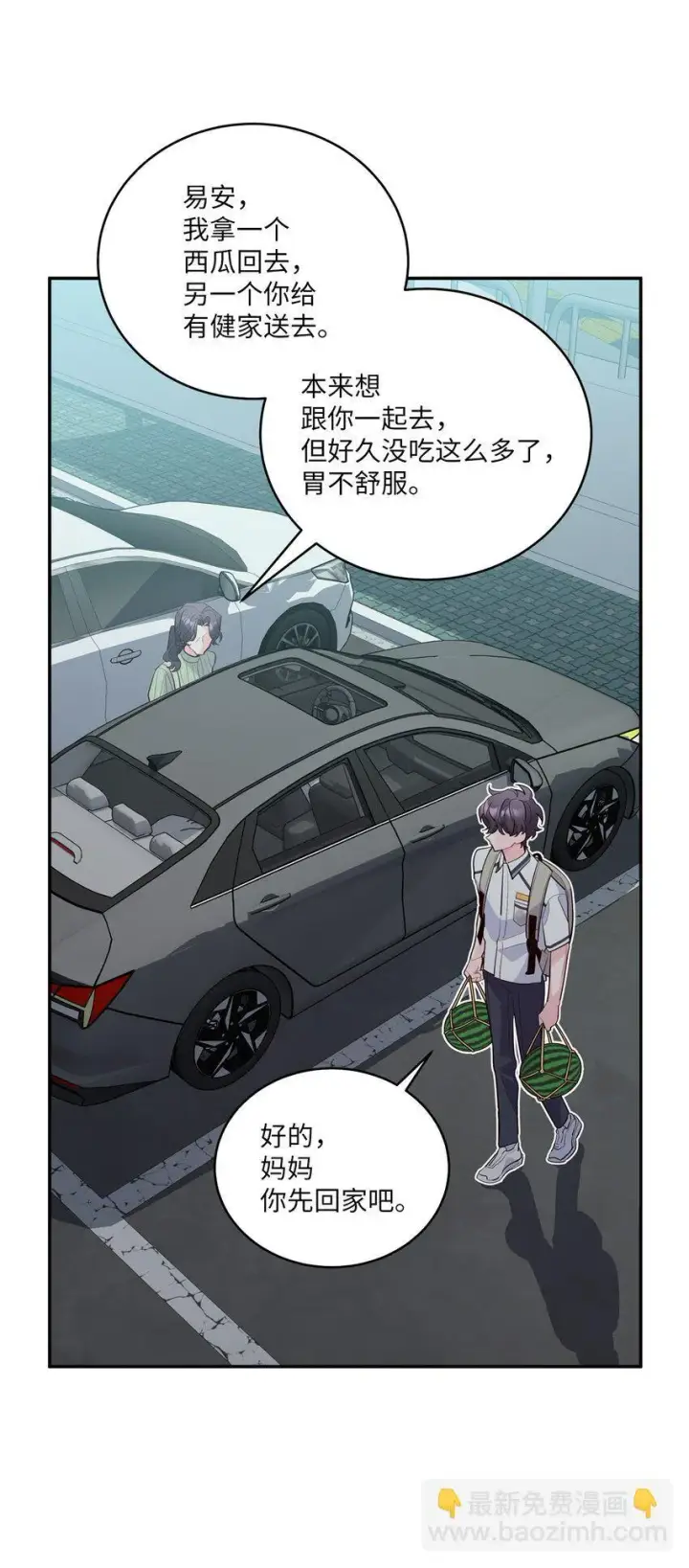 《Merry Marbling 云石般的我们》66 生气但超不过三秒图46