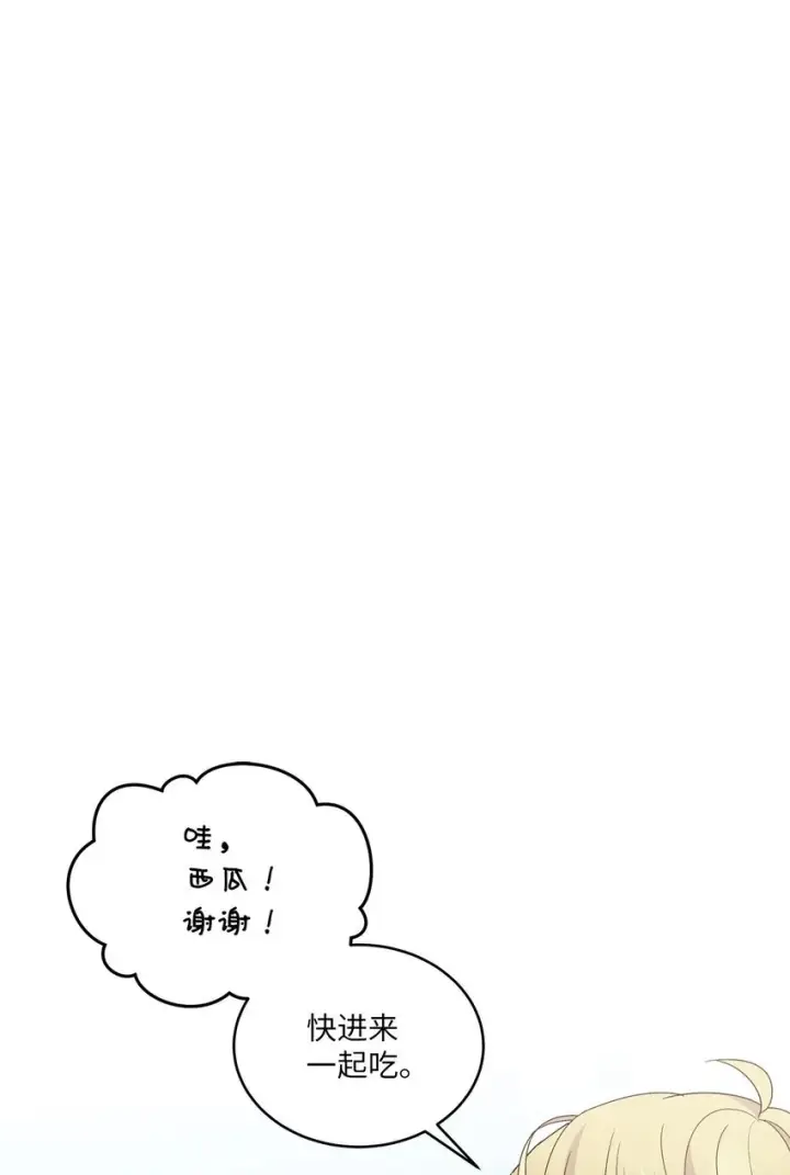 《Merry Marbling 云石般的我们》66 生气但超不过三秒图48