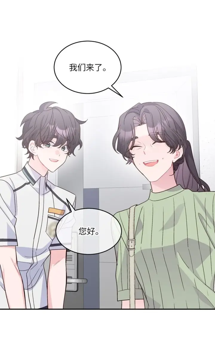 《Merry Marbling 云石般的我们》66 生气但超不过三秒图5