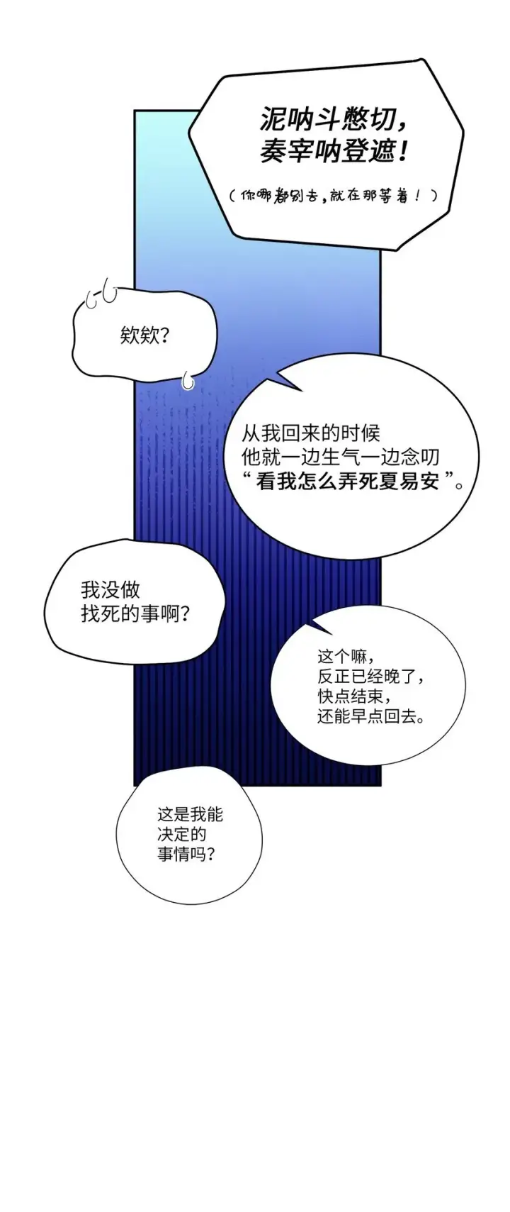 《Merry Marbling 云石般的我们》66 生气但超不过三秒图52