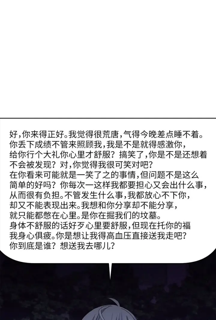 《Merry Marbling 云石般的我们》66 生气但超不过三秒图53