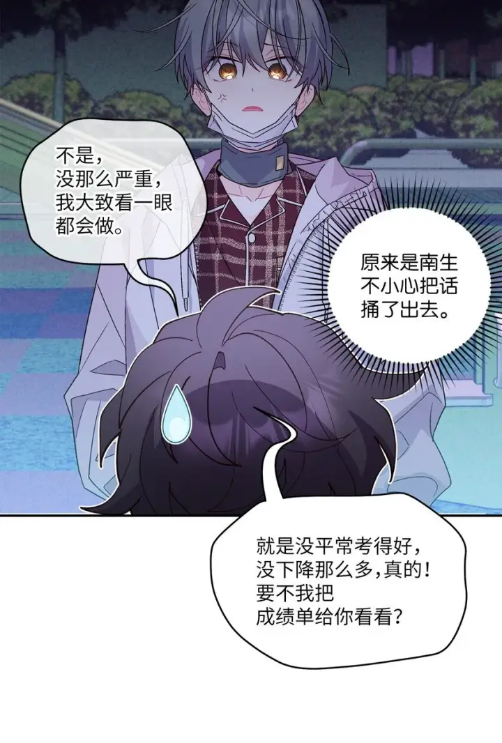 《Merry Marbling 云石般的我们》66 生气但超不过三秒图54