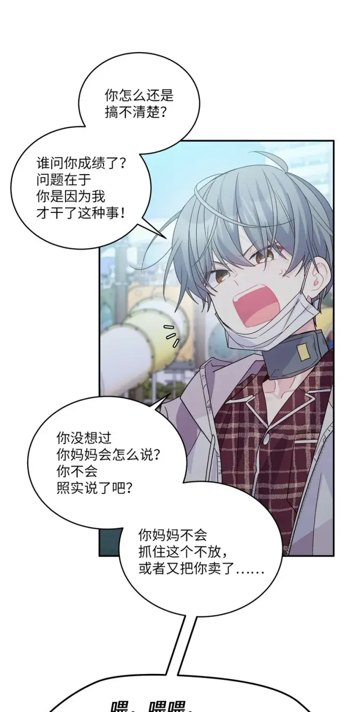 《Merry Marbling 云石般的我们》66 生气但超不过三秒图55
