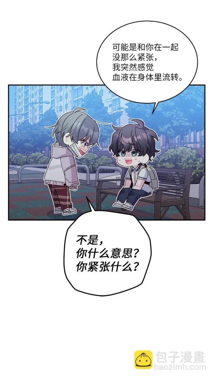 《Merry Marbling 云石般的我们》66 生气但超不过三秒图57