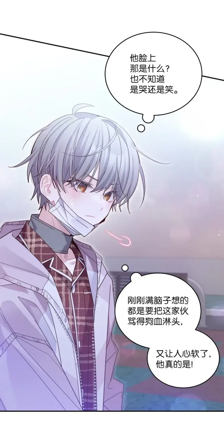 《Merry Marbling 云石般的我们》66 生气但超不过三秒图61