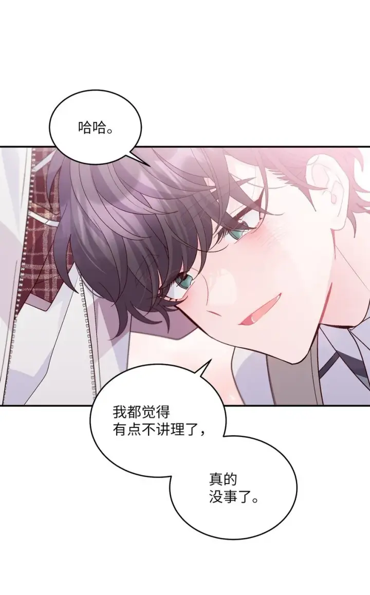 《Merry Marbling 云石般的我们》66 生气但超不过三秒图63