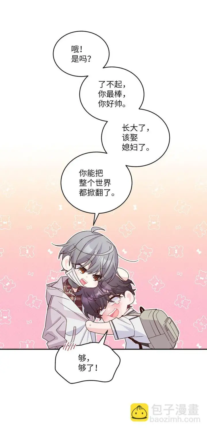 《Merry Marbling 云石般的我们》66 生气但超不过三秒图64