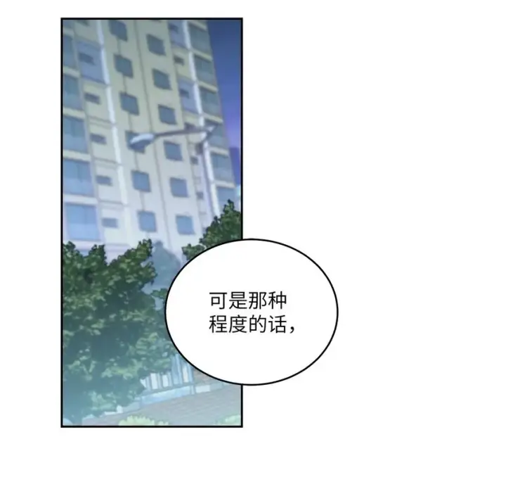 《Merry Marbling 云石般的我们》66 生气但超不过三秒图67