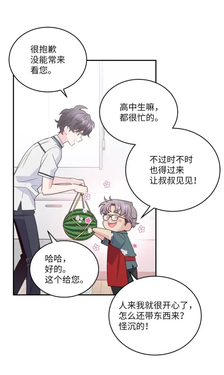 《Merry Marbling 云石般的我们》66 生气但超不过三秒图7