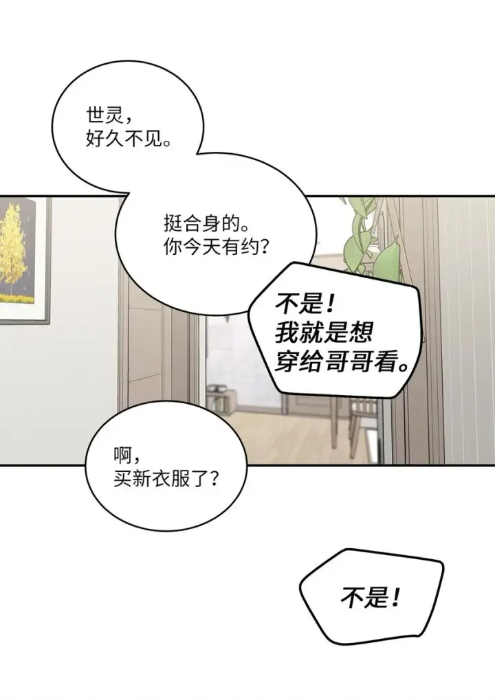 《Merry Marbling 云石般的我们》66 生气但超不过三秒图9