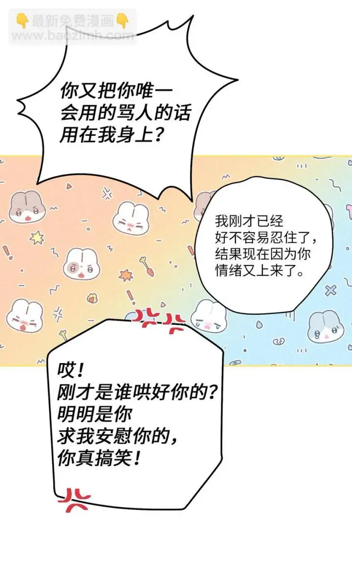 《Merry Marbling 云石般的我们》67 一起养老的约定图11