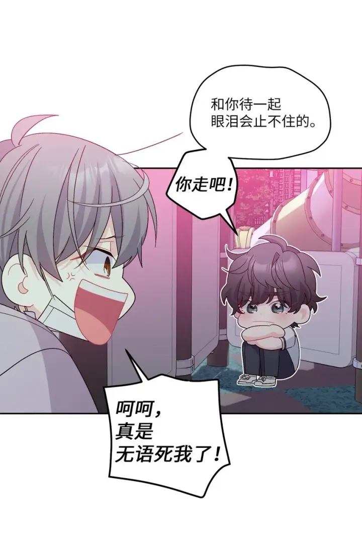 《Merry Marbling 云石般的我们》67 一起养老的约定图13