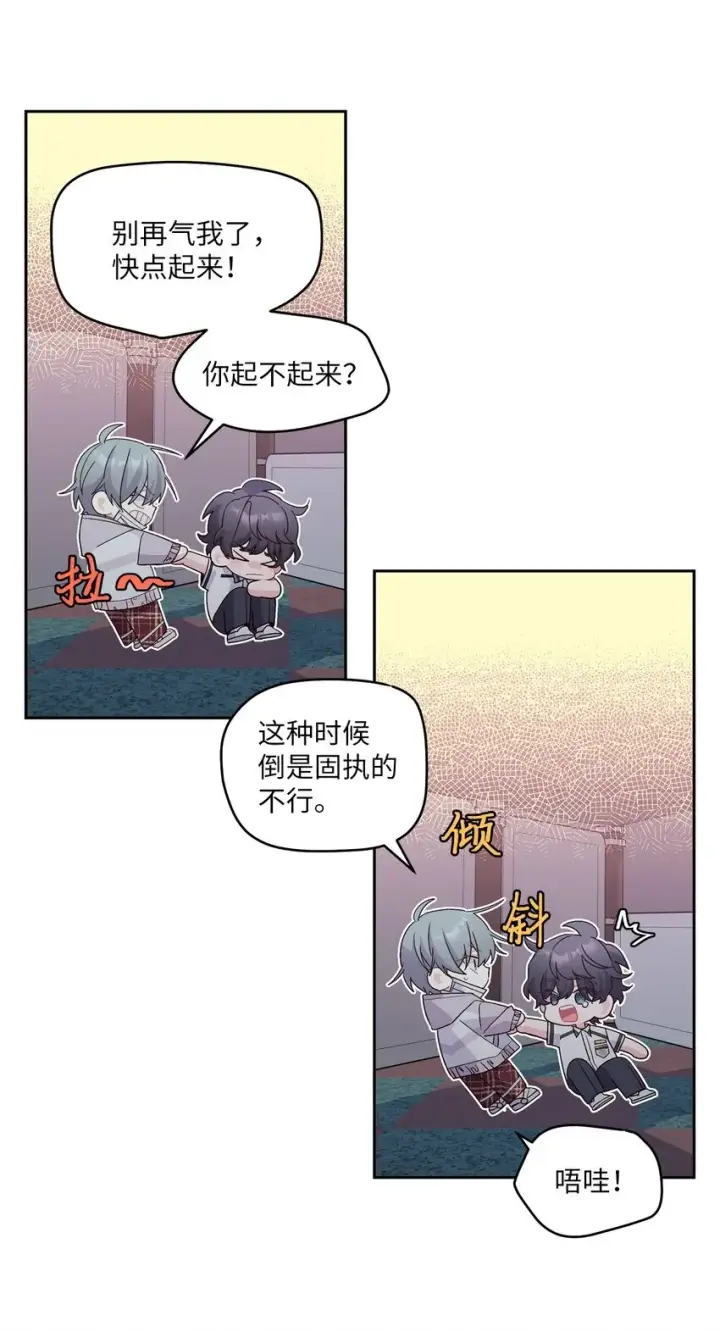 《Merry Marbling 云石般的我们》67 一起养老的约定图14