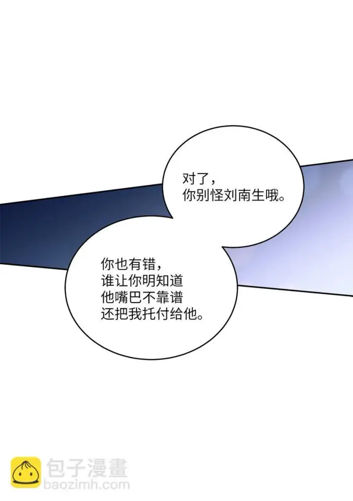 《Merry Marbling 云石般的我们》67 一起养老的约定图27