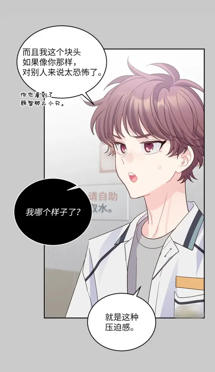 《Merry Marbling 云石般的我们》67 一起养老的约定图31