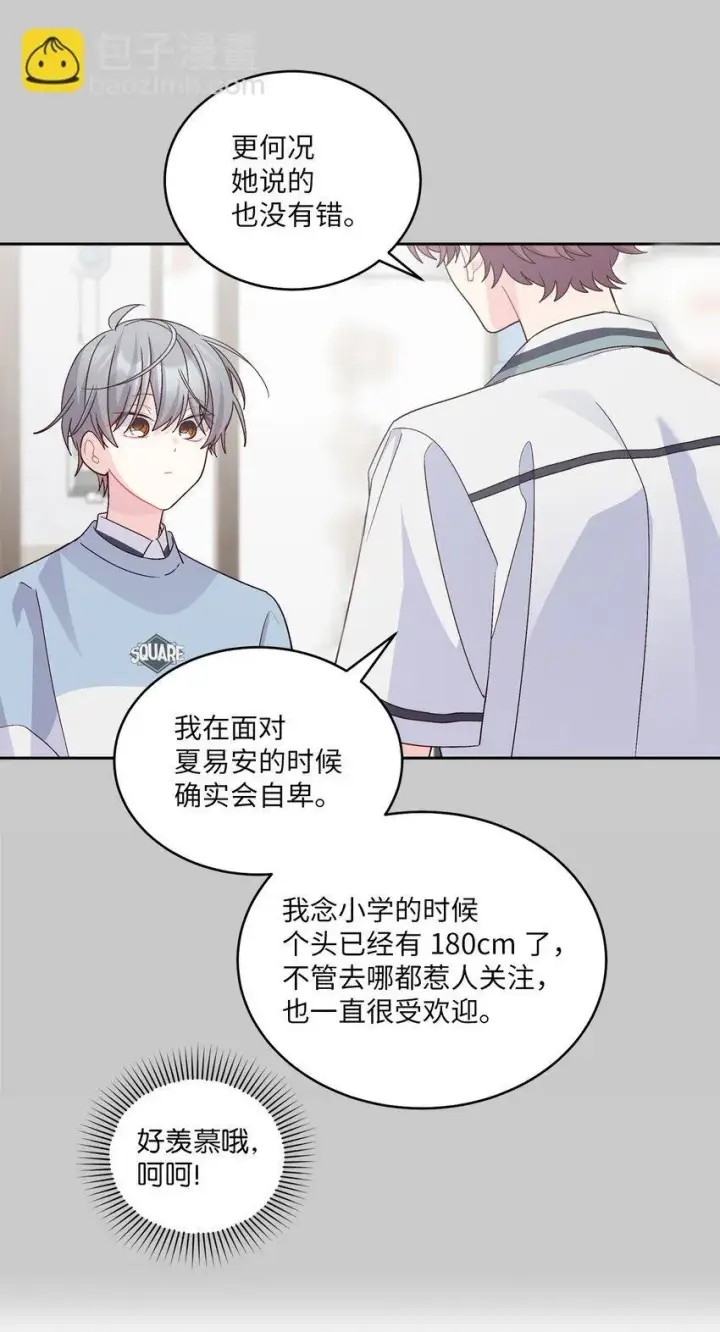 《Merry Marbling 云石般的我们》67 一起养老的约定图32