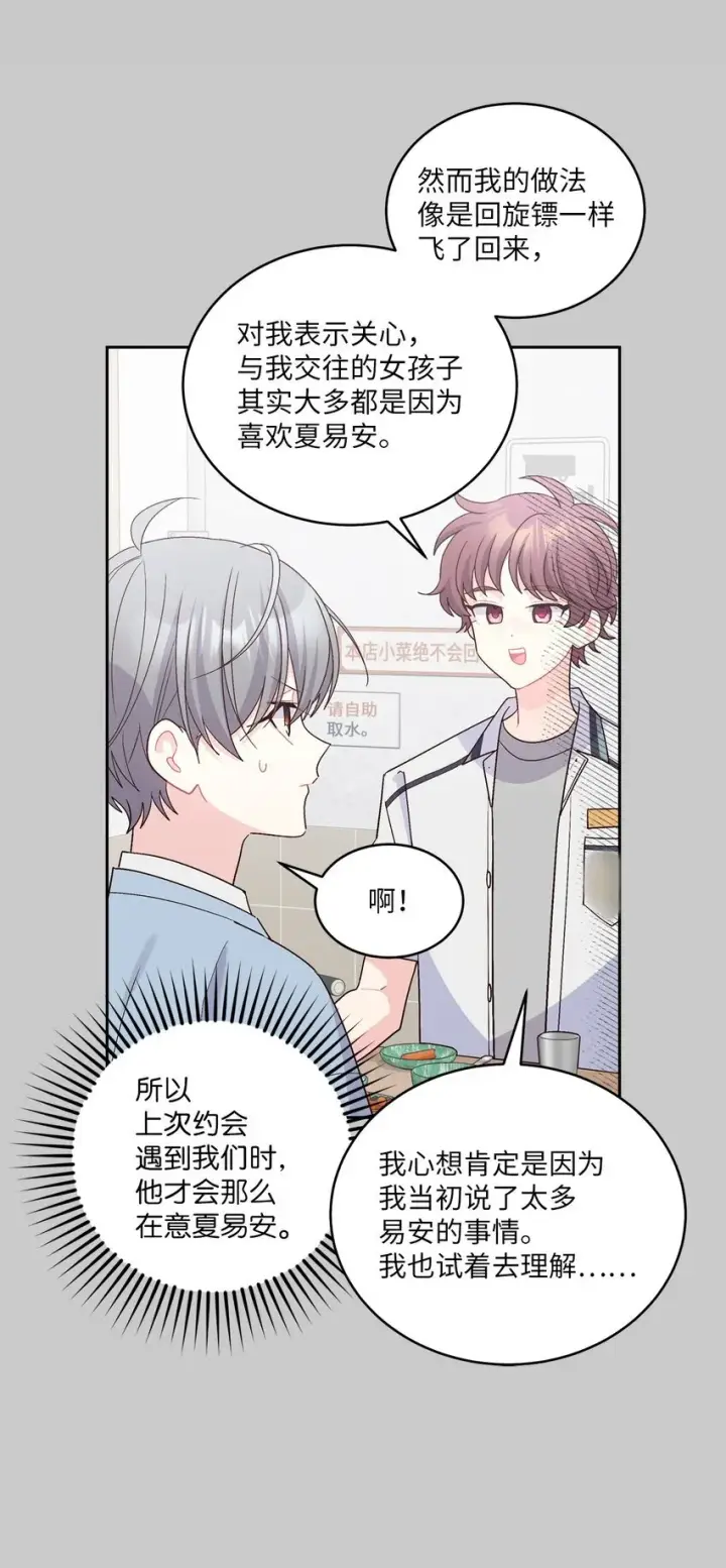 《Merry Marbling 云石般的我们》67 一起养老的约定图35