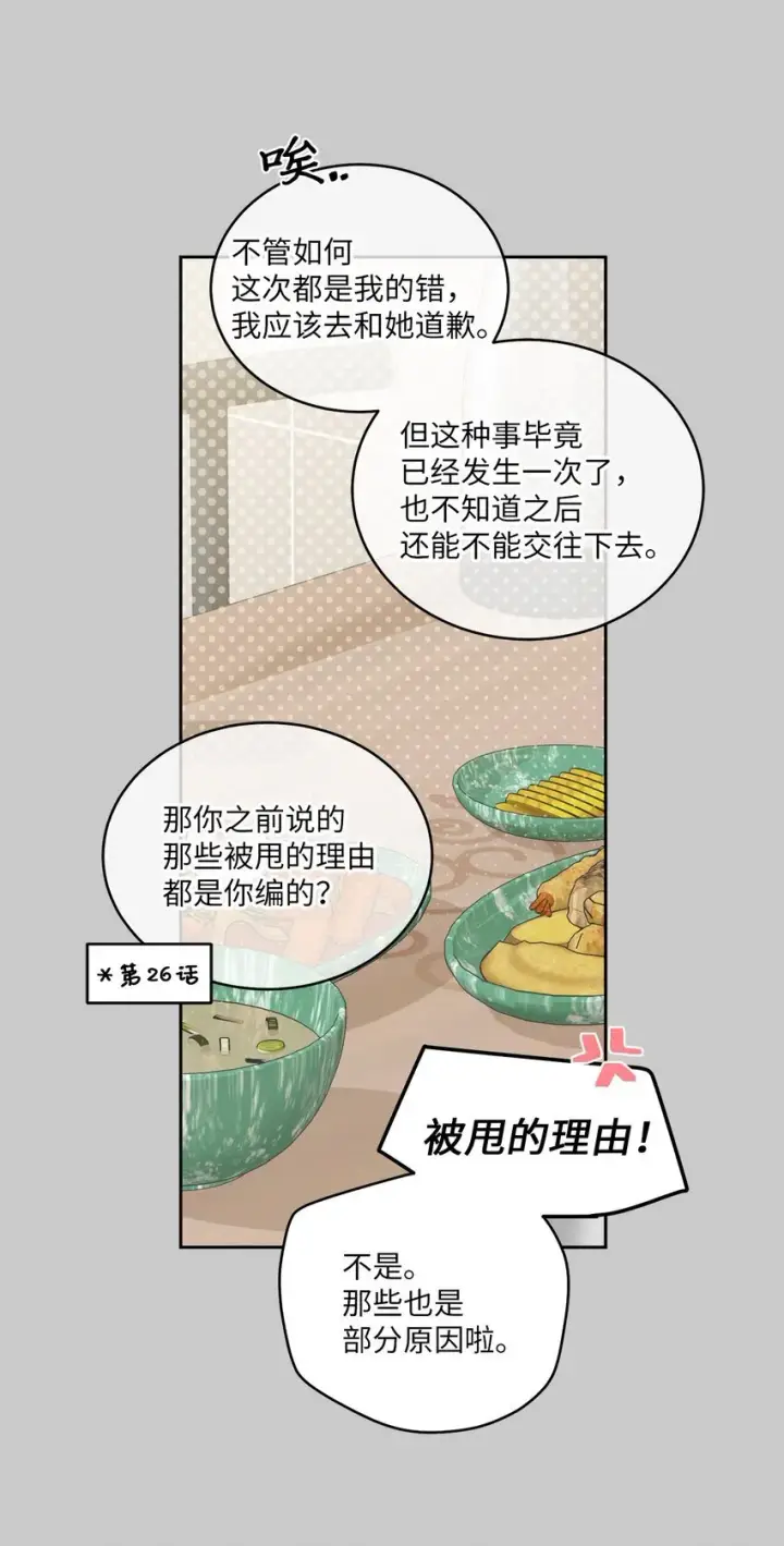 《Merry Marbling 云石般的我们》67 一起养老的约定图37