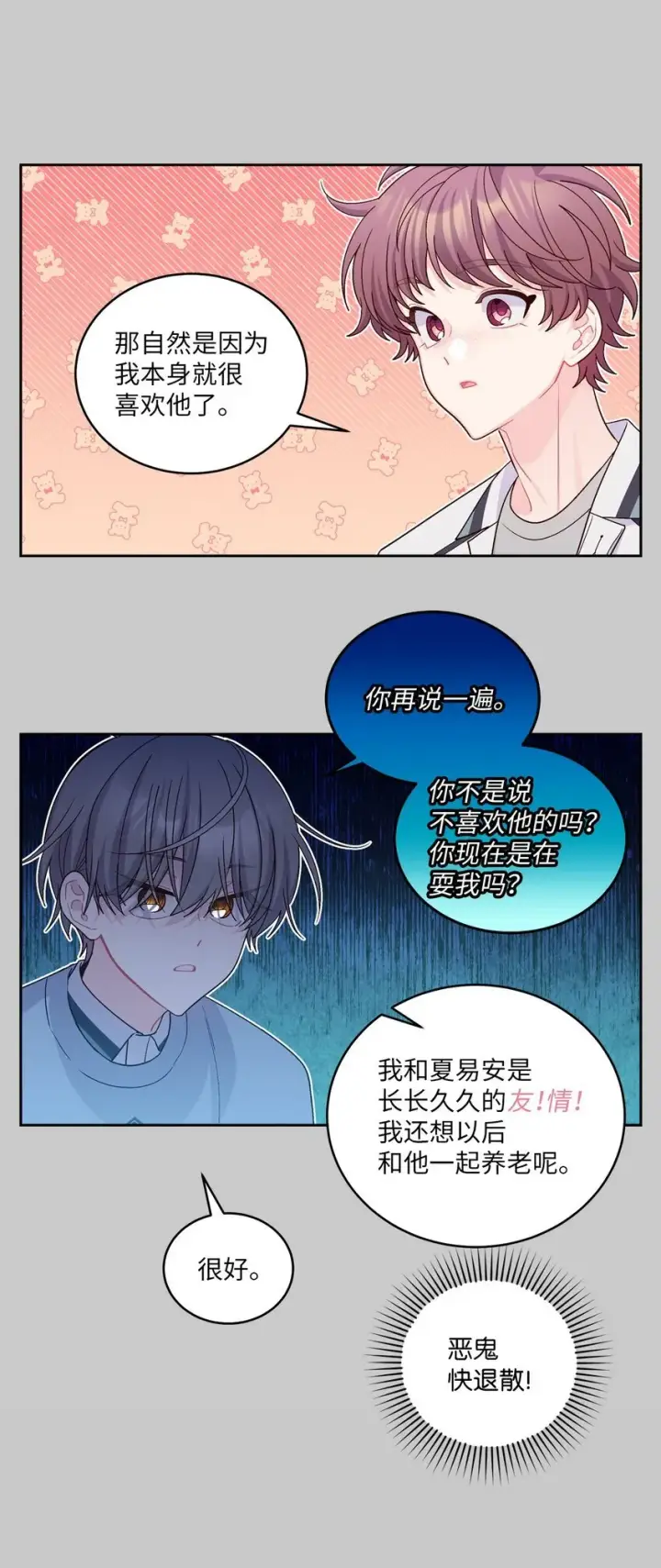 《Merry Marbling 云石般的我们》67 一起养老的约定图39